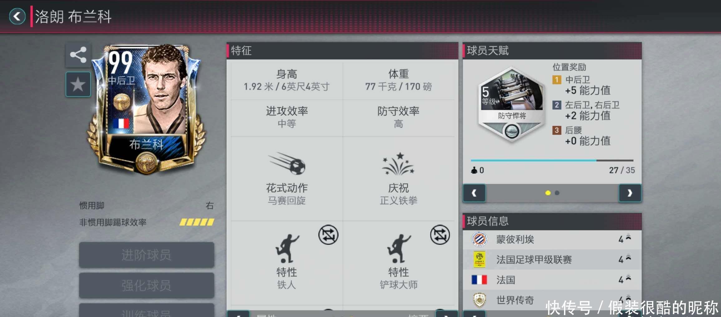 乐部进行历