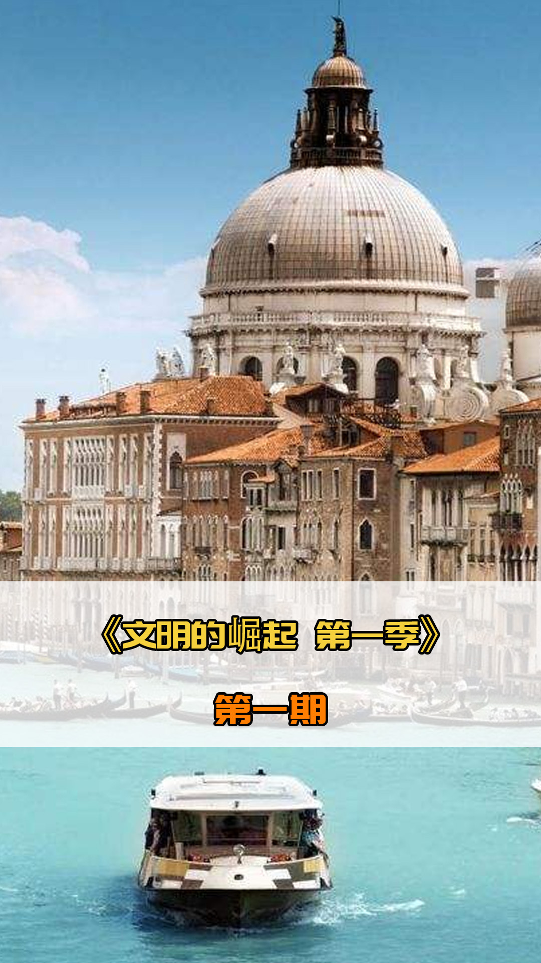 和发展的关