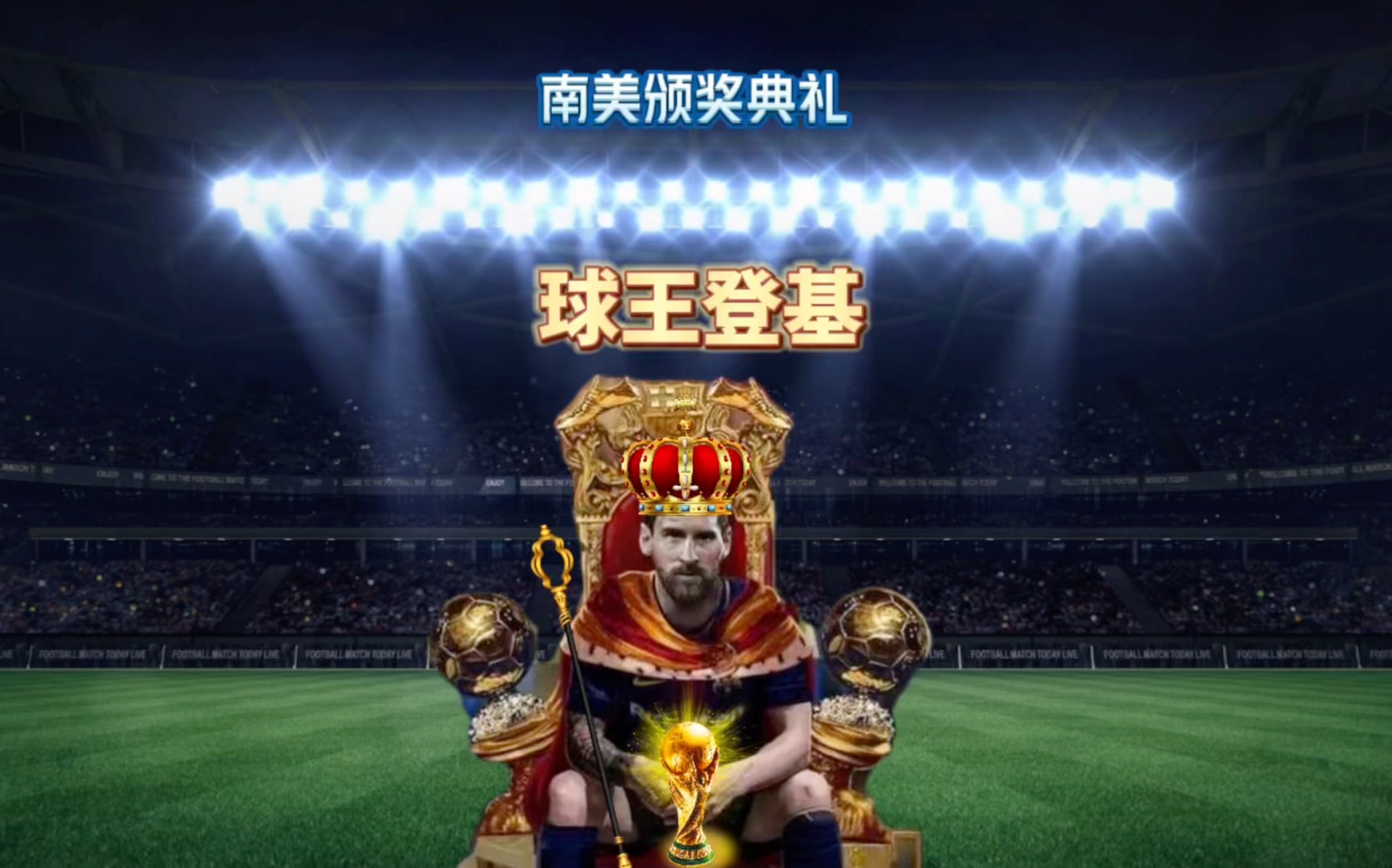 的重视以